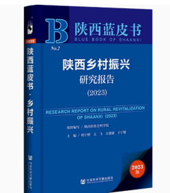 区域蓝皮书：中国区域经济发展报告(2022-2023)