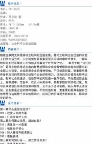信任经济