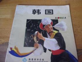 韩国