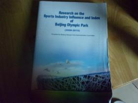 北京奥林匹克公园体育产业影响力及指数研究（2008-2015）英文版