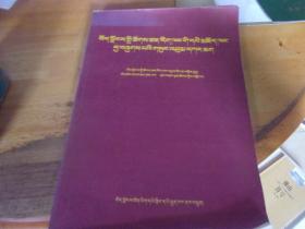 西藏社会科学院图书馆馆藏藏文文集目录