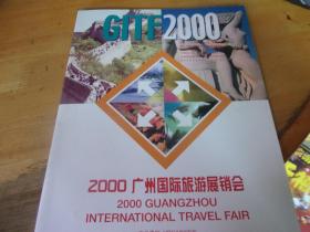 2000广州国际旅游展销会 邀请书1份/会刊1本/展会展位及活动单页30页带匣  共3种