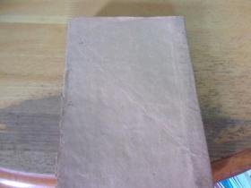 兩地書 魯迅全集單行本  民國30年初版有魯迅版權章,蟲注嚴重,品以圖為準