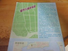 福州交通游览图 1986年1版