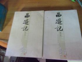 中国古代小说名著插图典藏系列 西游记（上下）
