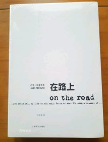 正版现货 在路上 新版 杰克凯鲁亚克 达摩流浪者作者 上海译文出版社
