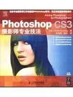 正版现货 Photoshop CS3 摄影师专业技法