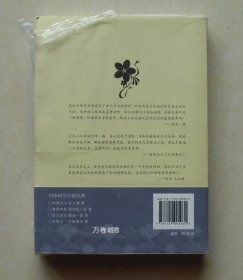 正版现货 日本时代小说：花之庆次 隆庆一郎 2009年版