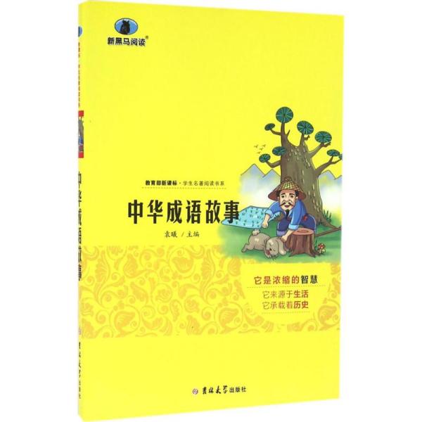 事什么什么什么成语大全_成语胡事图片大全(3)