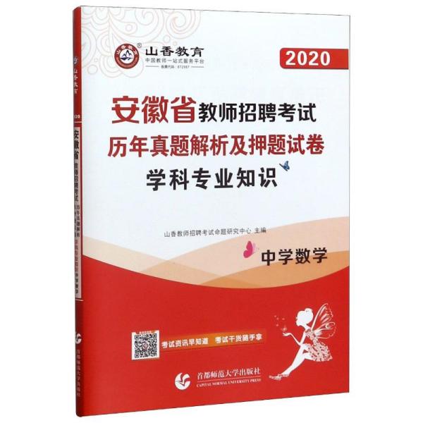高中数学教师招聘_教师招聘高中数学函数知识点 函数的奇偶性(3)