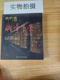 魂牵梦萦