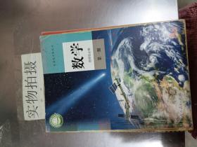数学(选择性必修)第一册