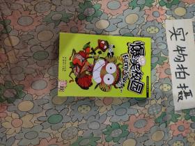 爆笑校園  22