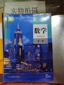 数学 选择性必修 第一册