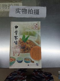 中华养生粥