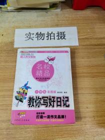 小学生获奖作文