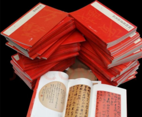 全102册▲中国碑帖名品(全套装）