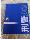 刑警803连环画系列(1-10册)