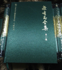 康有为全集 全1–12册，