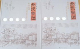 匠说构造—中华传统家具作法(全2册)，