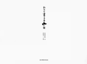 敦煌壁画五台山图，