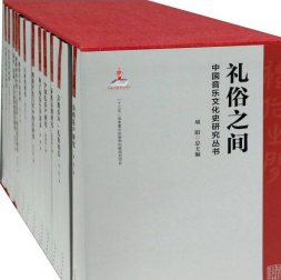 礼俗之间中国音乐文化史研究丛书(共13册)