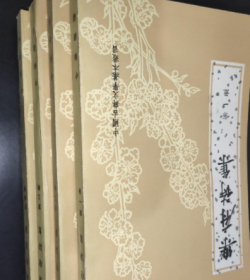乐府诗集全4册
