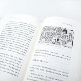 w日本近代思想史民主与建设出版社史学理论正版图书籍