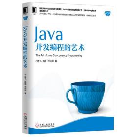 Java并发编程的艺术 java编程教程书籍 java编程语言从入门到精通 java程序设计教材 计算机语言编程入门教材 Java编程艺术 计算机