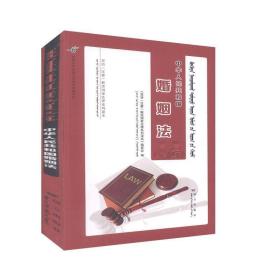 中华人民共和国婚姻法书《双语解读国家法律系列读本》委  法律书籍