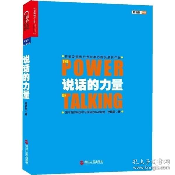 销售高情商聊天,
