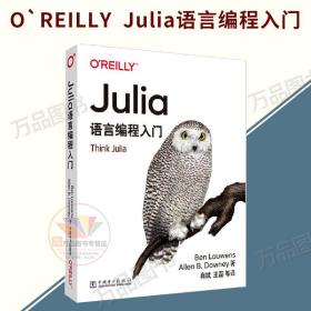 Julia语言编程入门 oreilly Julia基本编程概念Julia编程语言基础入门教程书籍数值分析计算科学Web编程脚本程序设计