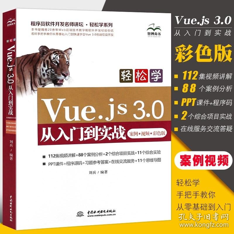 Vue入门