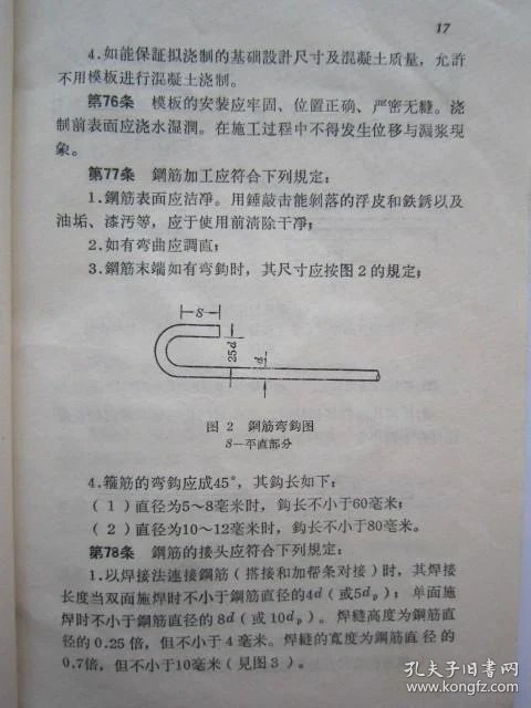 装饰装修验收规范和技术规范 e6bb4d7fbfdc8621_b.jpg