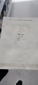 现代汉语