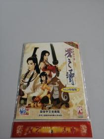 【游戏光盘】苍之涛 轩辕剑外传 简体中文完美版 光盘2张
