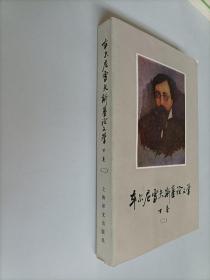 車爾尼雪夫斯基論文學  下卷