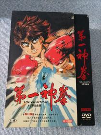 第一神拳DVD，1-3集完全版，25碟装，有外盒