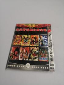 【游戏光盘】光荣游戏超白金全集 DVD2碟装