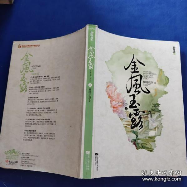 金风玉露古琴曲谱_和平精英金风玉露