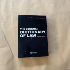 THE LONGMAN DICTIONARY OF LAW:朗文法律词典（第7版） 英文