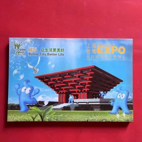 上海世博展馆磁性收藏卡