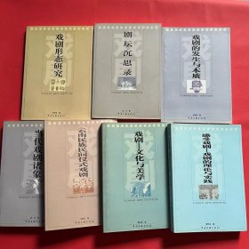 云南艺术学院省级重点学科丛书（7本合售）