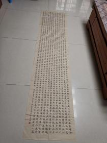 参展 书法：河南罗山  邱德亮