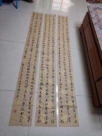 参展 书法：安徽合肥  满文林