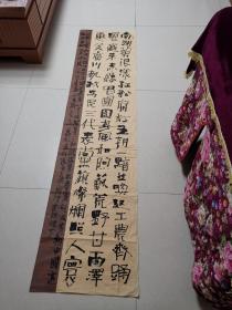 参展 书法：湖北孝感  魏义赴