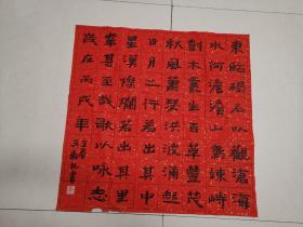 参展 书法：河南郑州 吴郑杞