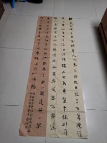 参展 书法：福建泉州 杨荣发