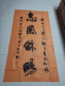 参展 书法：新疆昌吉  范胜祥