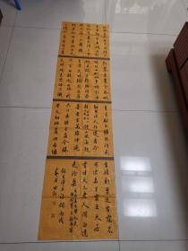 参展 书法：甘肃武山 陈世红